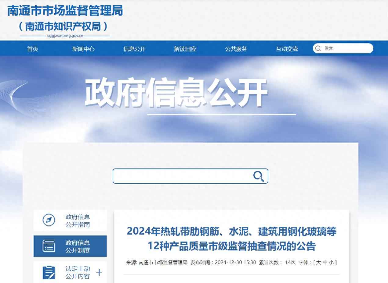 湖州CPVC电力管批发必读：南通市2024年12种产品质量抽查深度解析