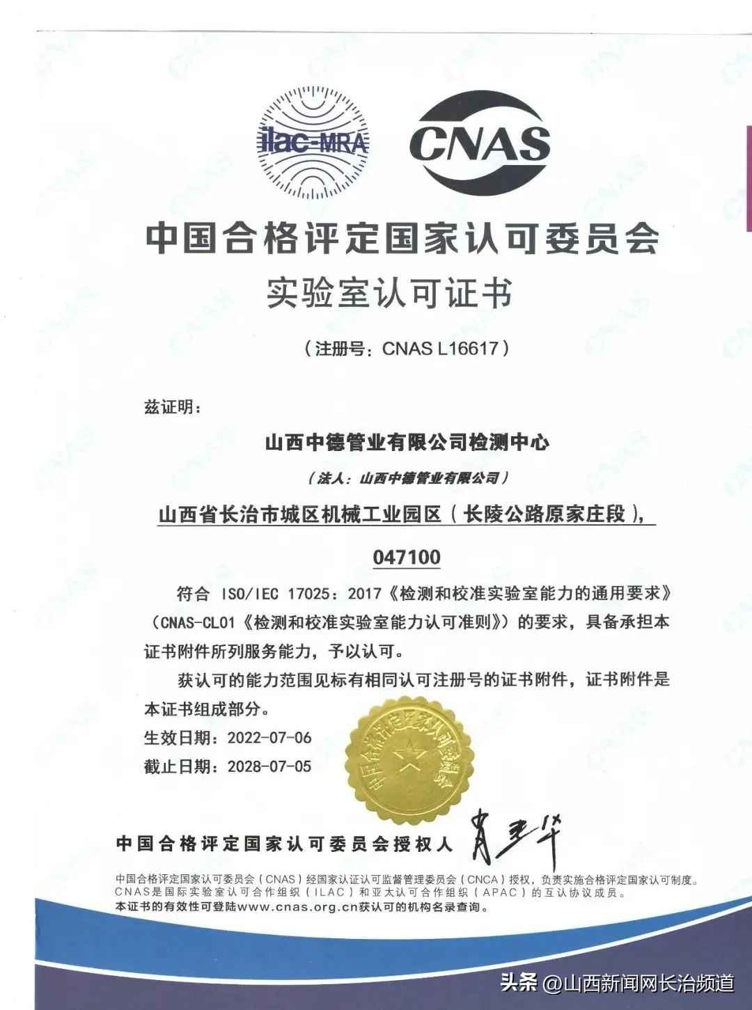 成都mpp电力管厂商 中德大口径PE管成功中标小浪底引黄工程